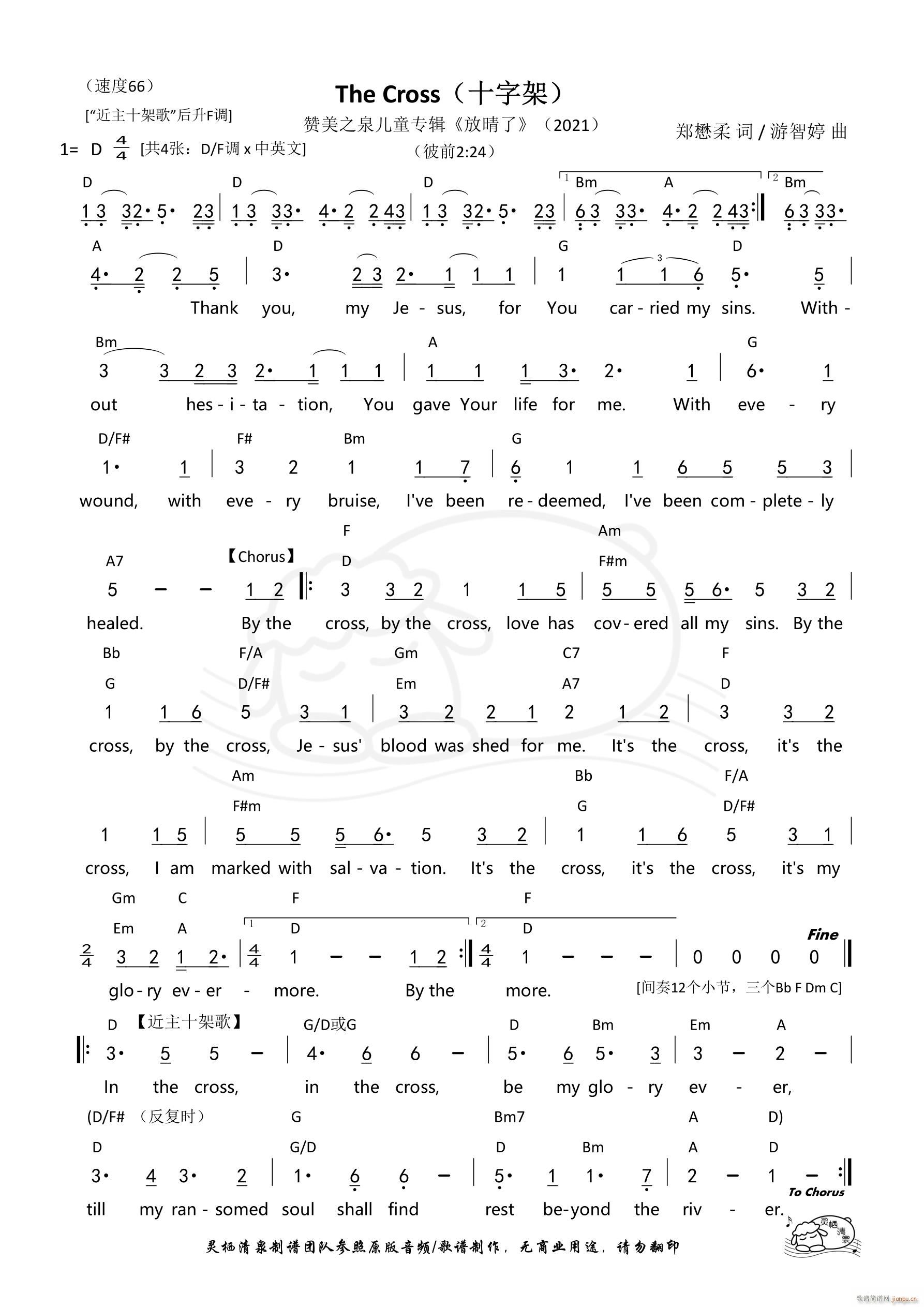 The Cross ʮּ ֮Ȫ ӢD(ʮּ)1