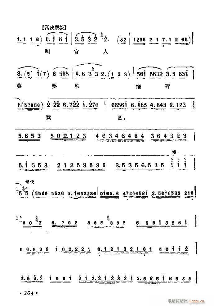 241-280()24