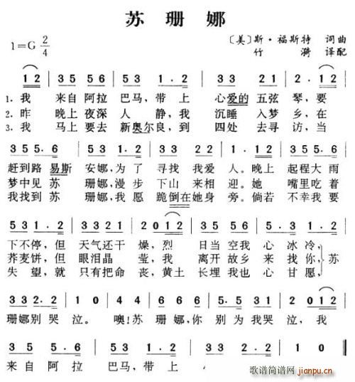 苏珊娜中文