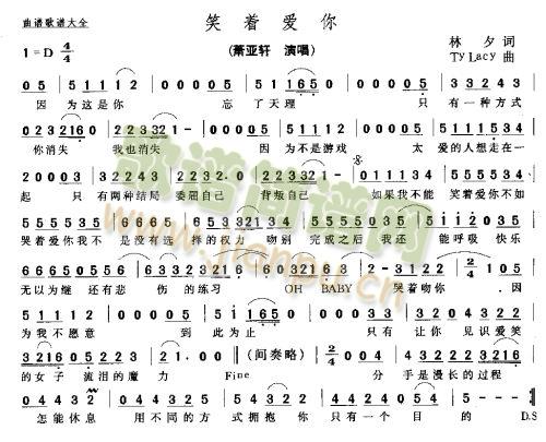 笑着爱你－－可听简谱, 传递甜蜜爱意