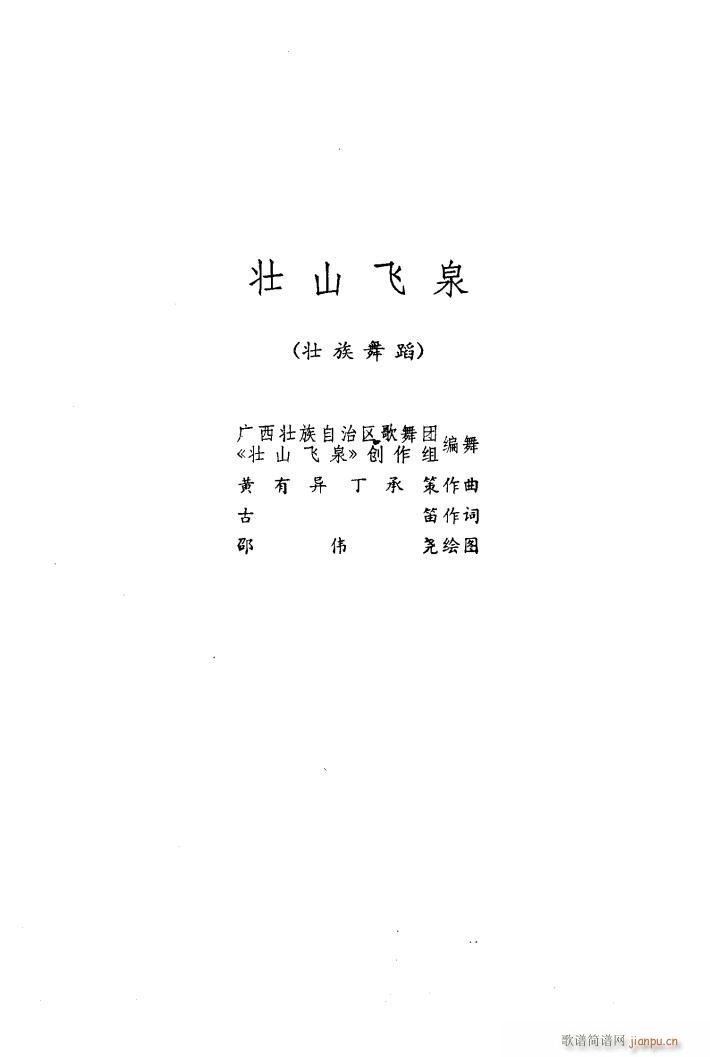 ׳ɽȪ 赸(ָ)1