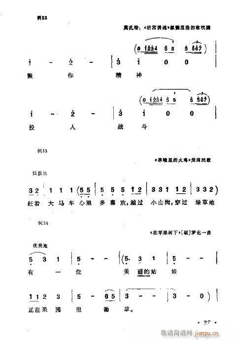 简谱技巧_儿歌简谱(3)