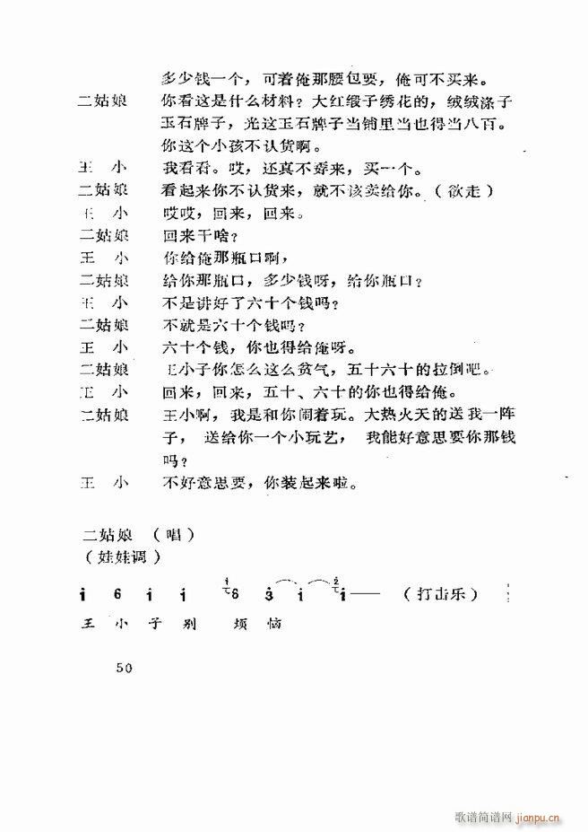 Ϸ籾ѡ ɽطϷ Ŀ¼1 60(ʮּ)52