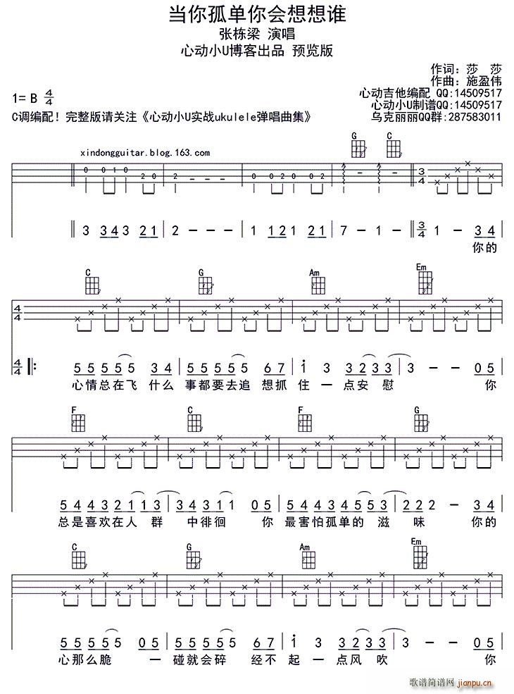 µ˭ ukulele(ʮּ)1