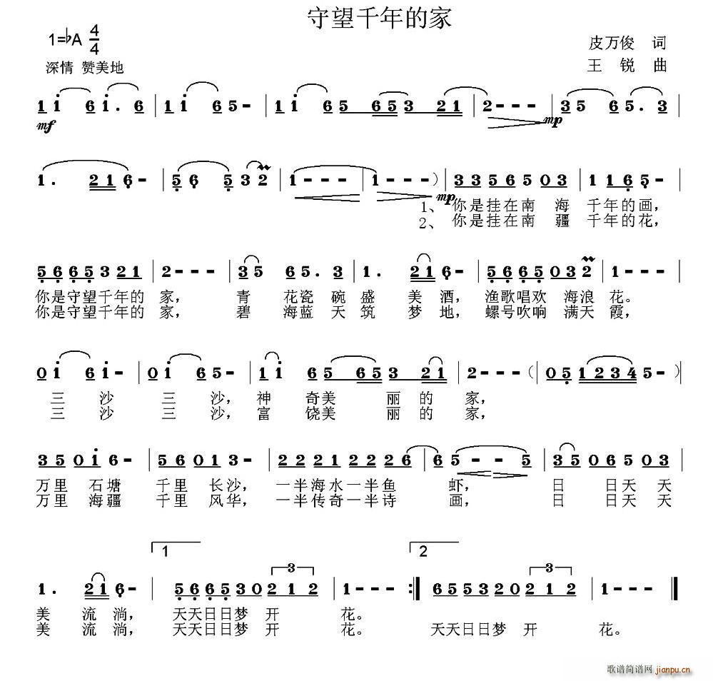 守望简谱_百年守望简谱(3)