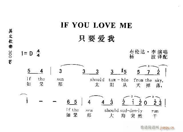 IF YOU LOVE ME(ʮּ)1