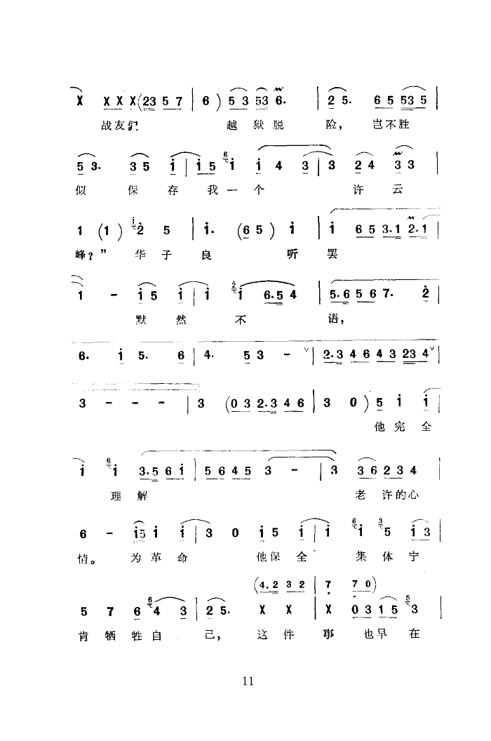 ս(ָ)11