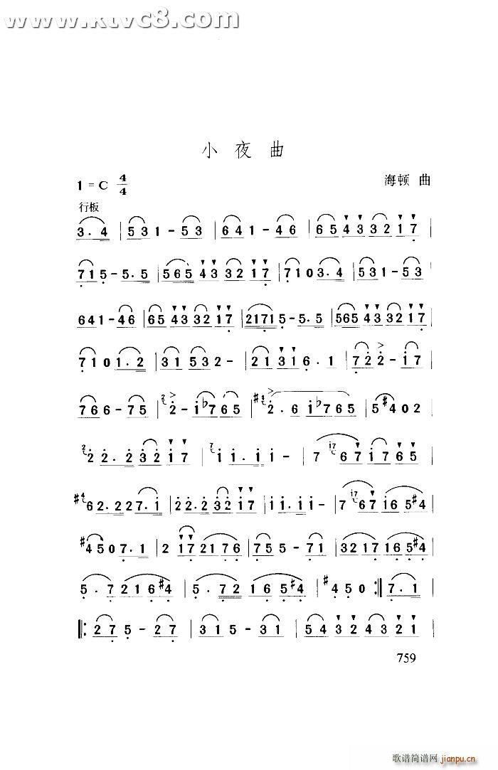 小夜曲(海顿) 歌谱简谱网