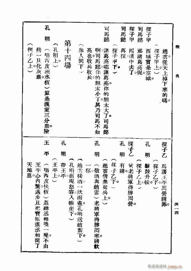 Ϸ һ ڶ 361 420(ʮּ)54