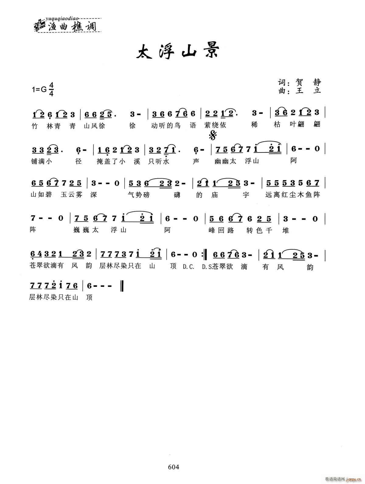 ̫ɽ(ָ)1
