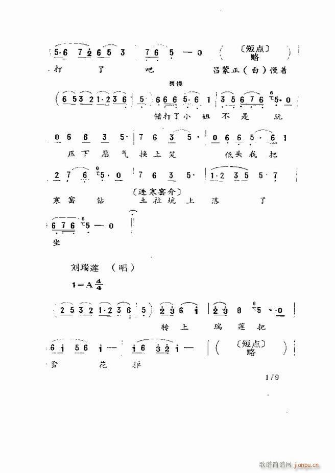 Ϸ籾ѡ ɽطϷ121 180(ʮּ)59