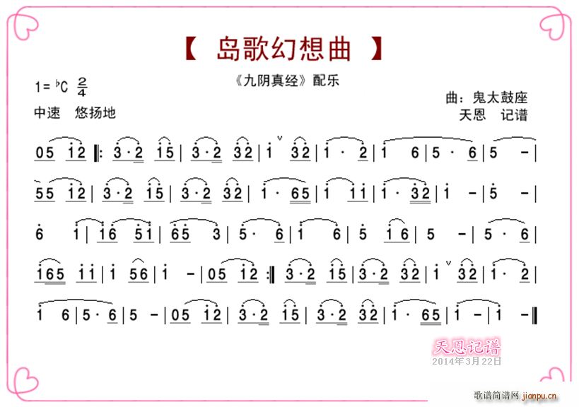  澭(ʮּ)1