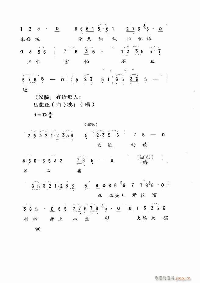 Ϸ籾ѡ ɽطϷ 61 120(ʮּ)38