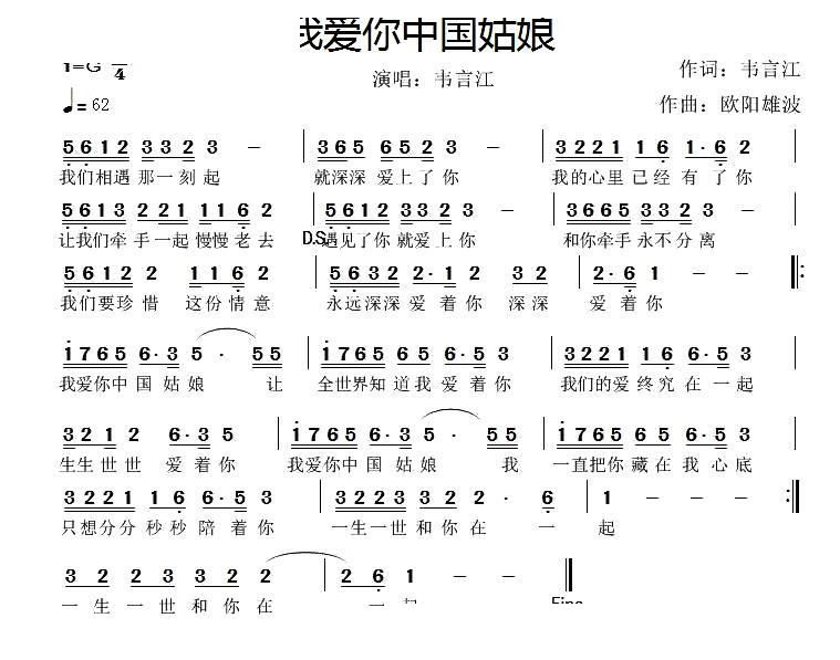 中国姑娘简谱_桥边姑娘简谱