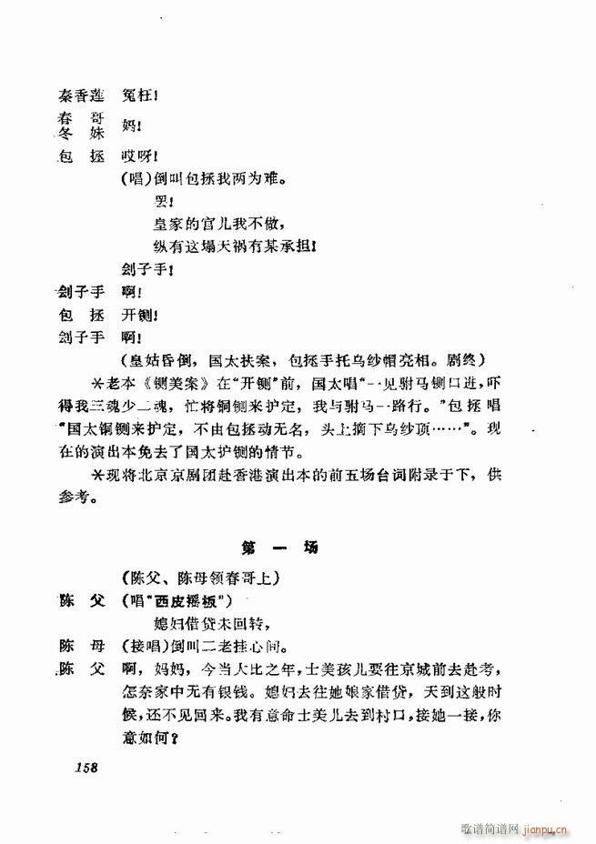 缯 弯 121 180()38