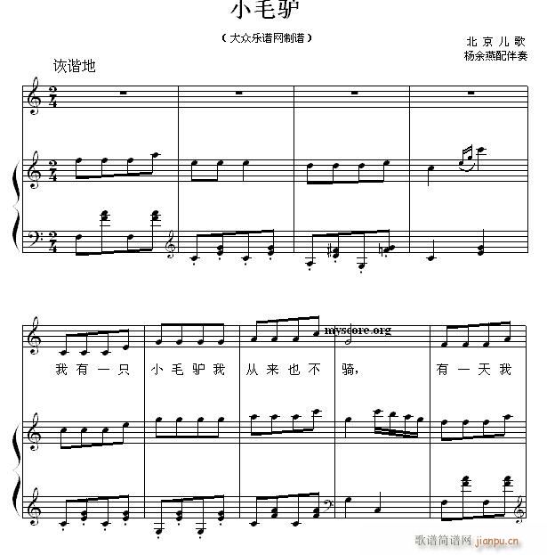 曲谱小毛驴_尤克里里曲谱小毛驴(2)