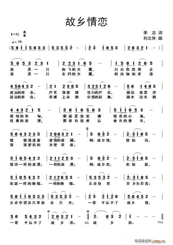 故乡情恋新版