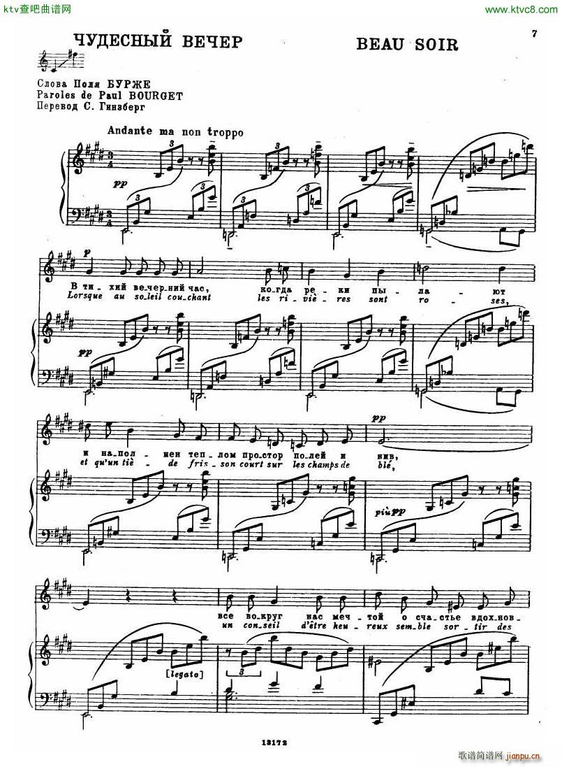 Debussy Beau Soir voice piano()1