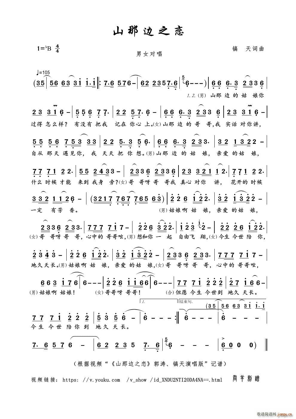 ɽ�Ǳ�֮��(���ָ���)1