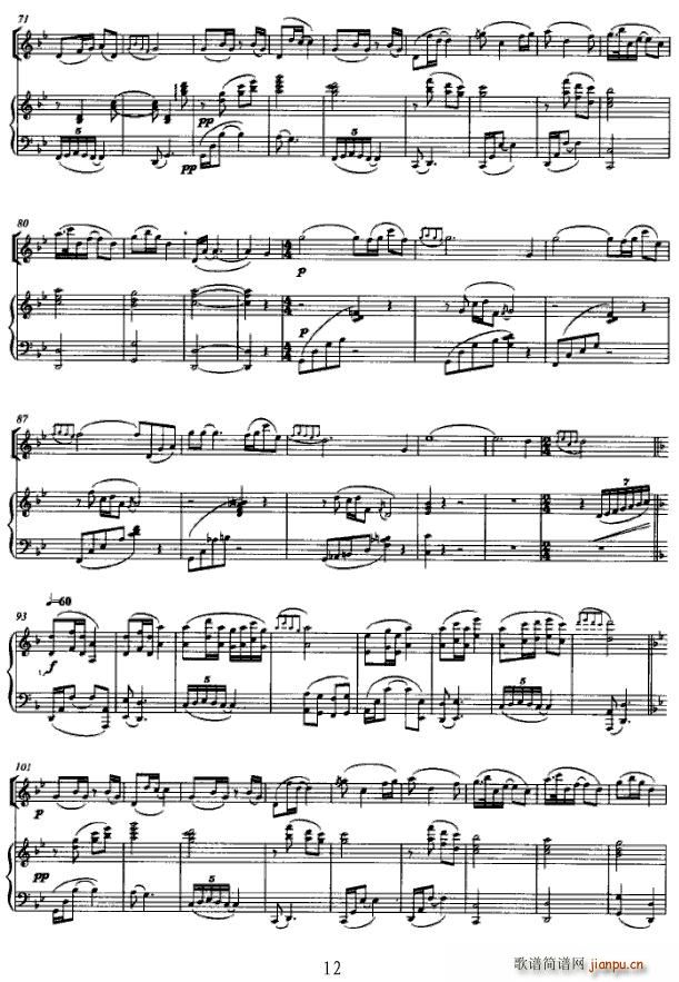 Э()12