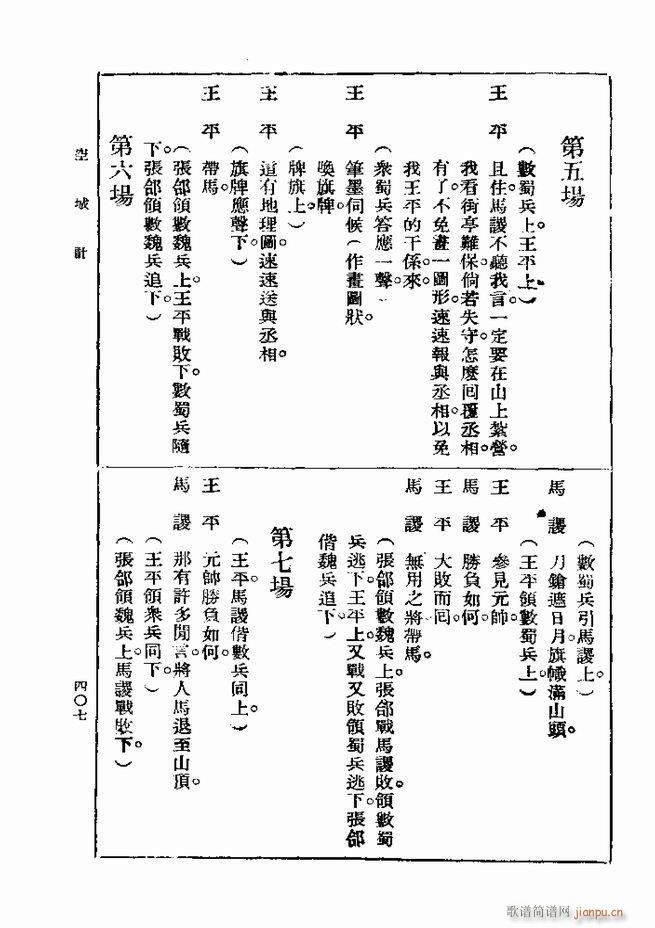 Ϸ һ ڶ 361 420(ʮּ)47