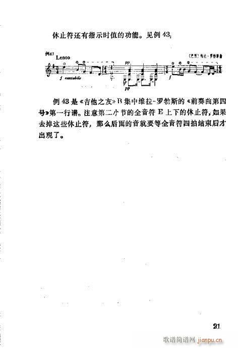 简谱速成_儿歌简谱