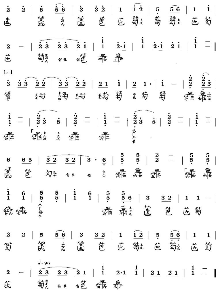 韦编三绝(古琴谱)