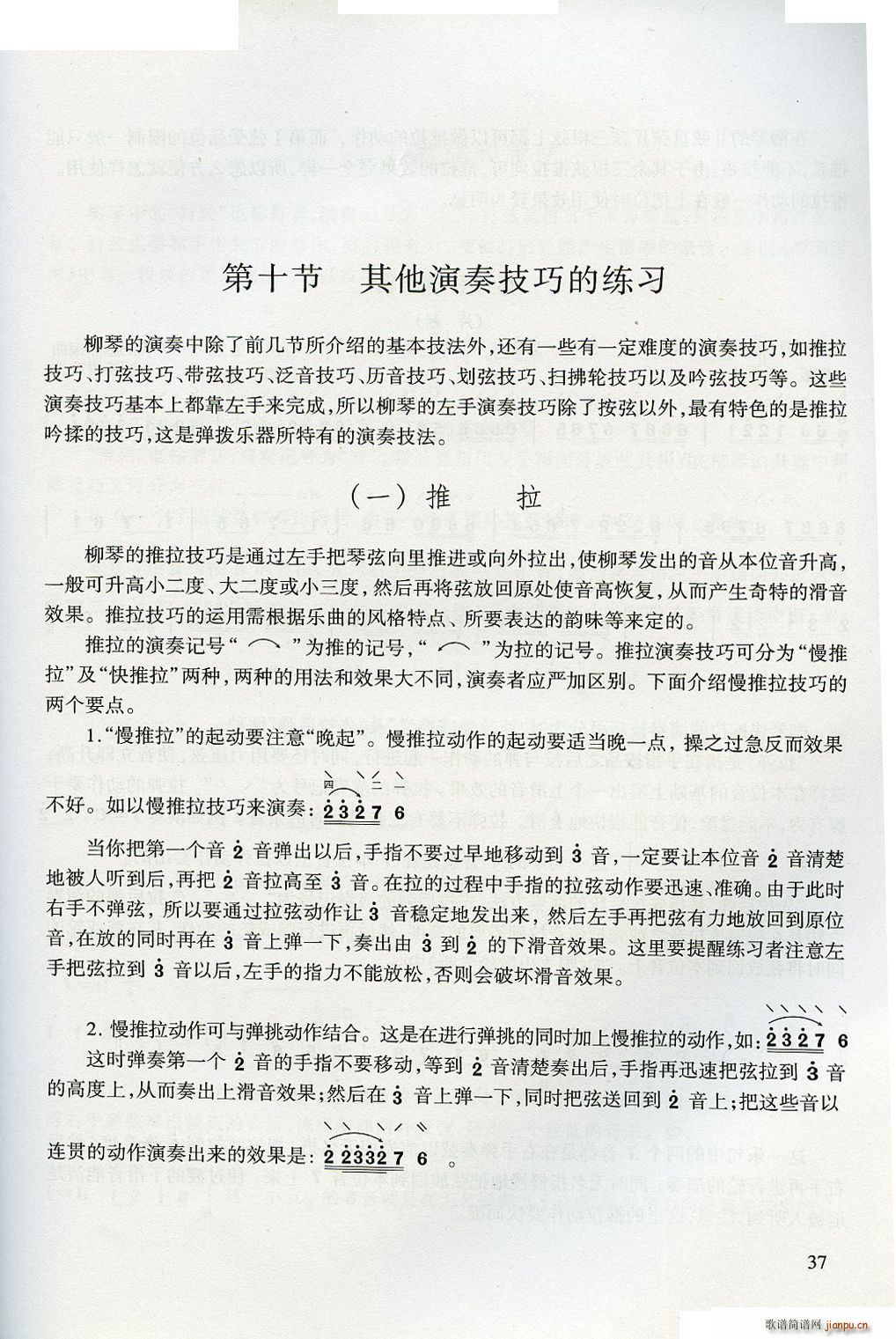 ѧ(ָ)37