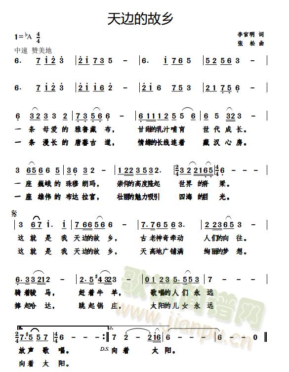 天边的故乡 歌谱 简谱 网