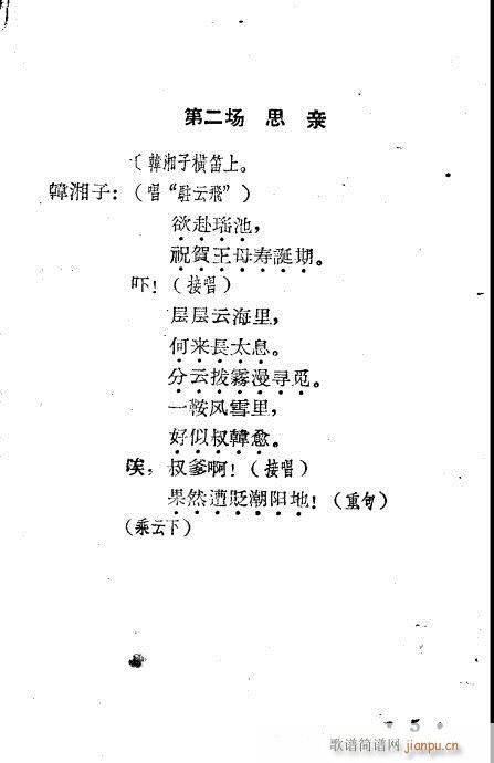 ѩӵ(ָ)5