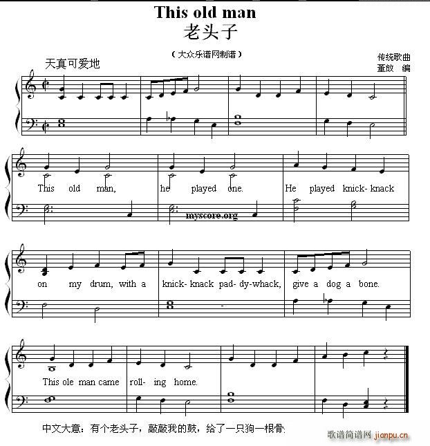 This old man ͷ ӢĶ赯(ʮּ)1