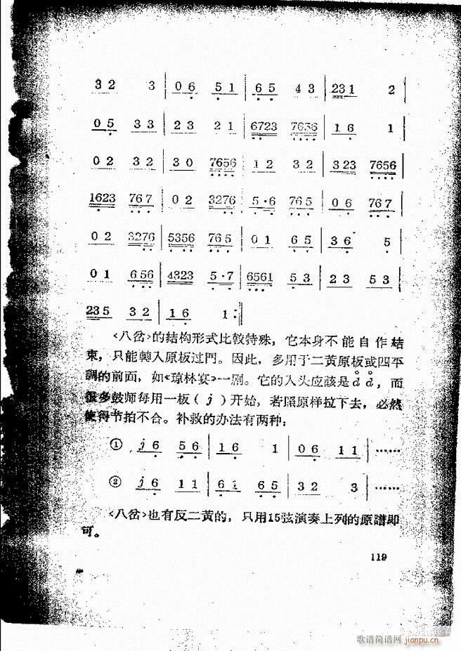 京剧曲牌简谱_京剧曲牌十大名曲简谱(3)