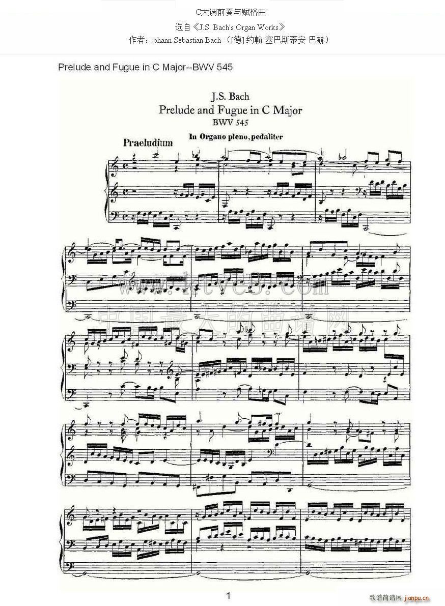 Prelude and Fugue in C Major BWV 545 ܷ(ʮּ)1