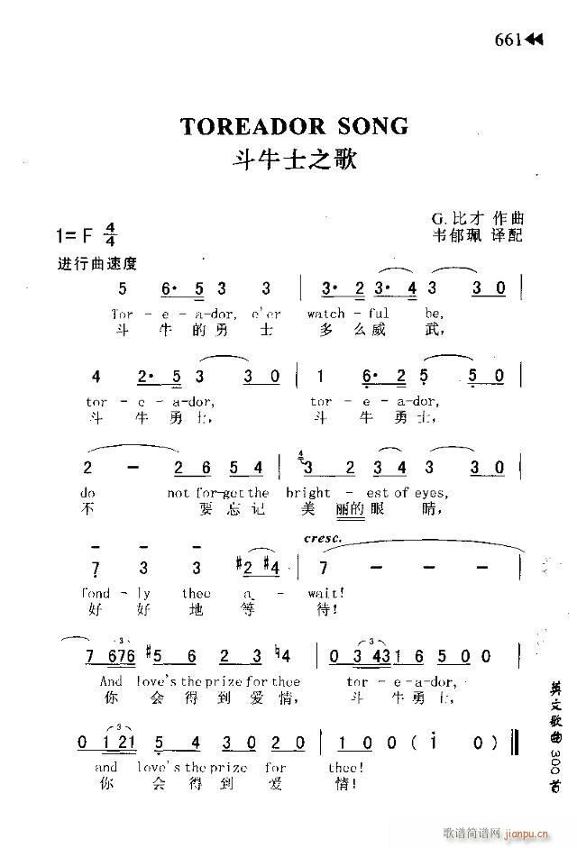 TOREADOR SONG(ʮּ)1