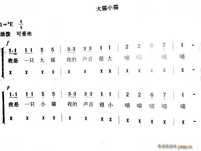 大猫小猫