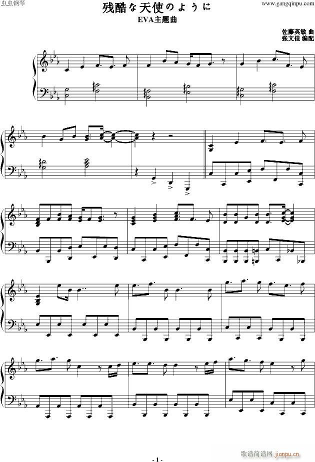 eva新世纪福音战士主题曲