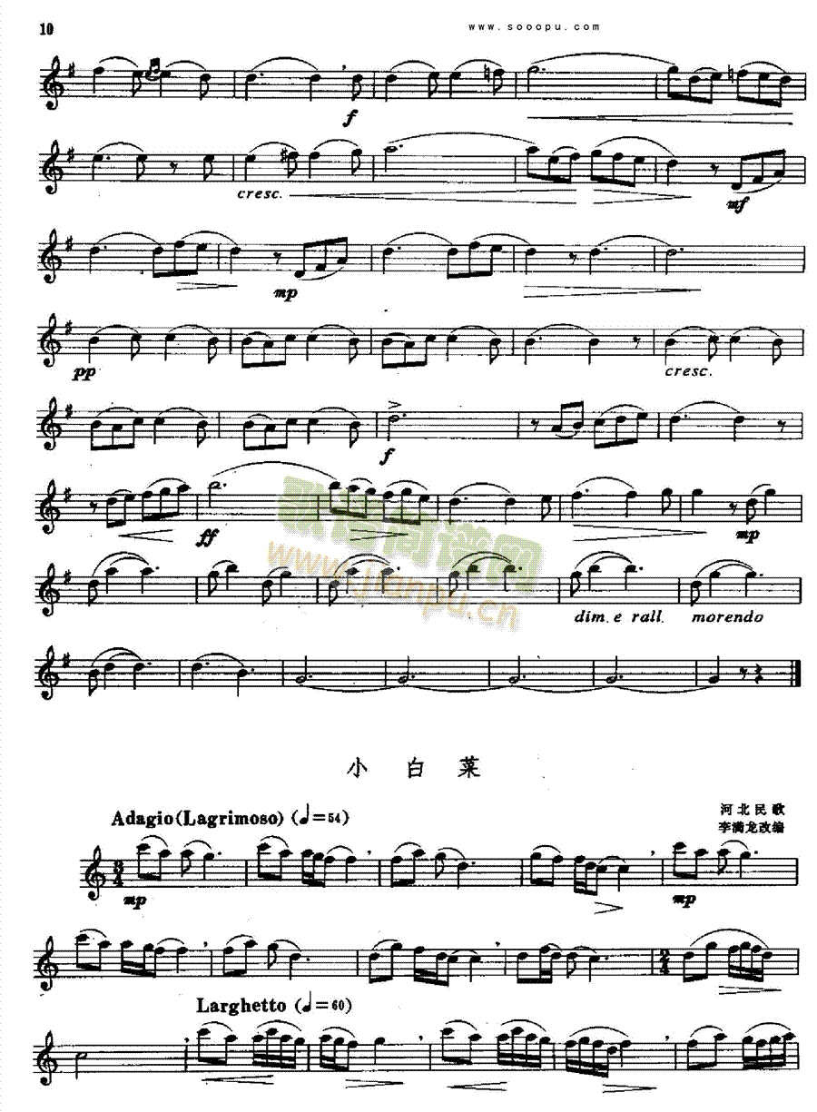 萨克斯―考极一级到九级管乐类萨克斯管(其他乐谱)10