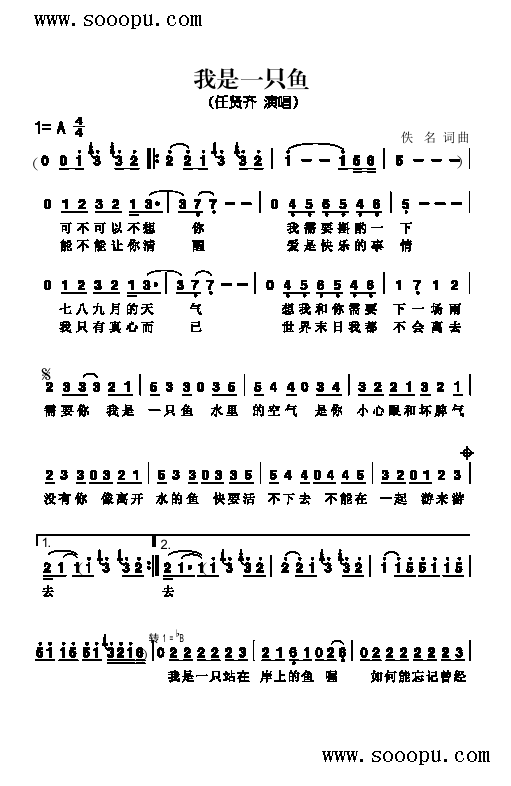 我是一只鱼歌曲类简谱