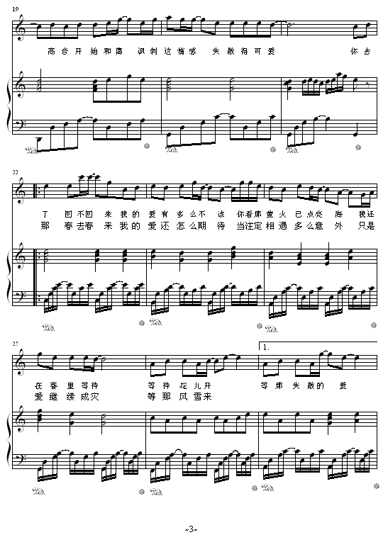 简谱萤火_萤火邓紫棋简谱
