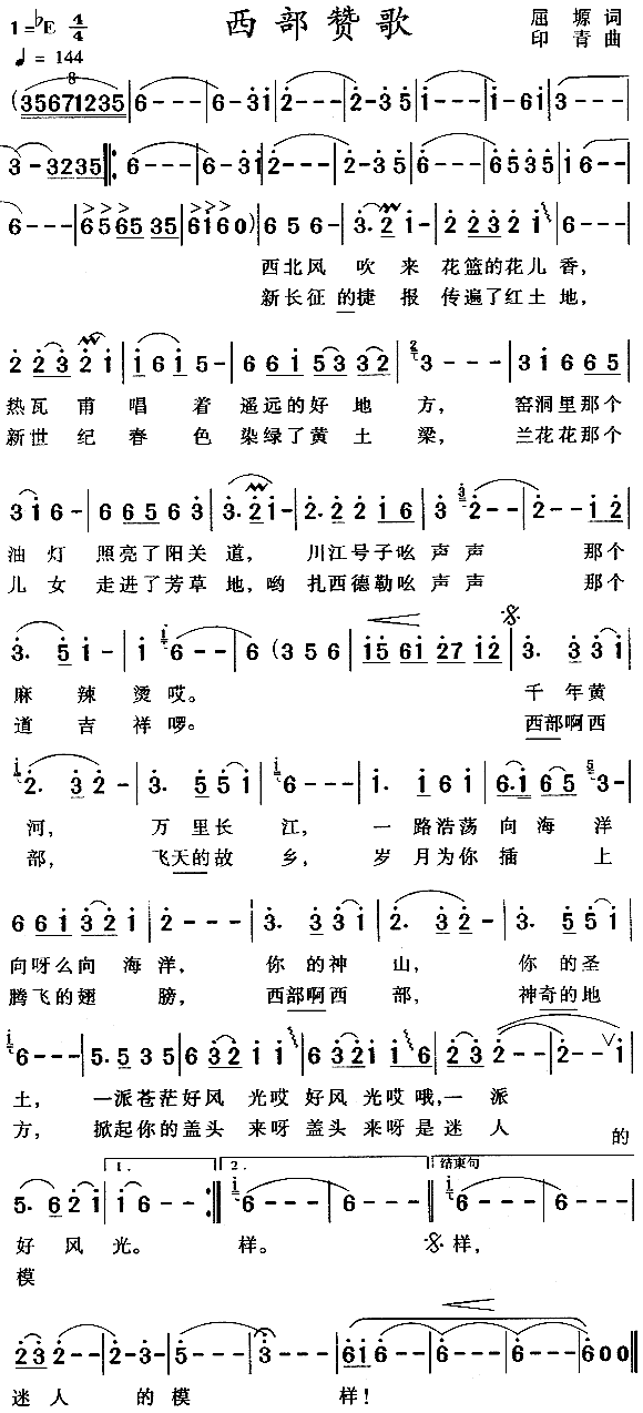 西部世界简谱_西部世界数字简谱(2)