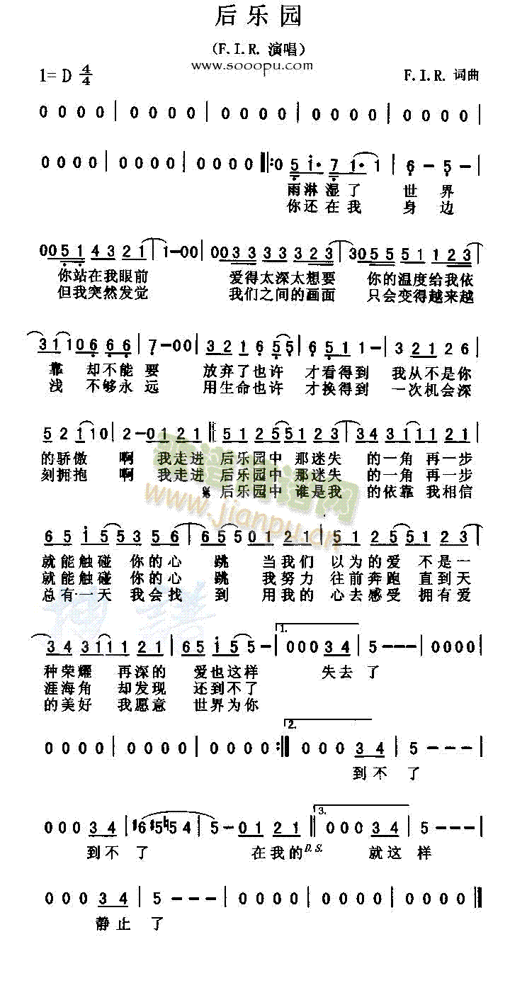 后乐园 歌谱简谱网