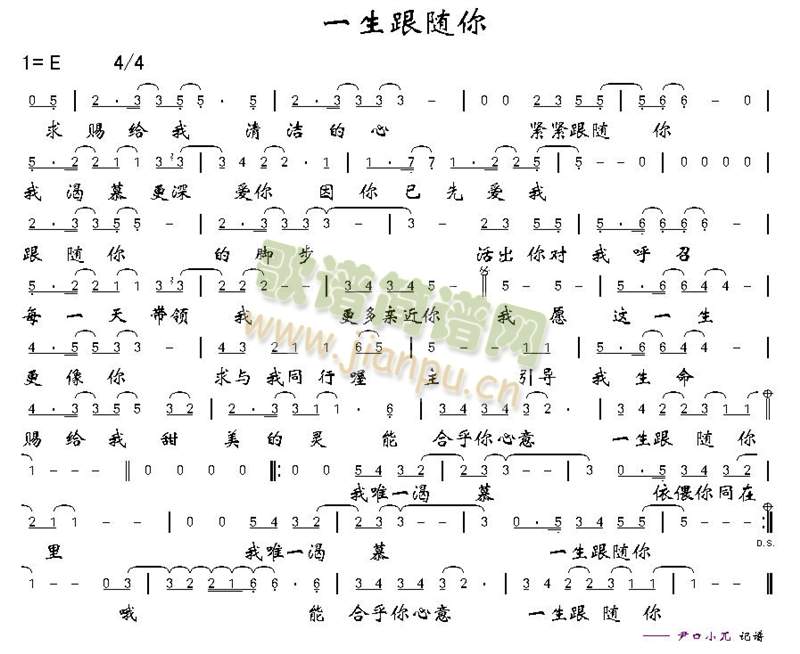 一生跟随你 歌谱简谱网