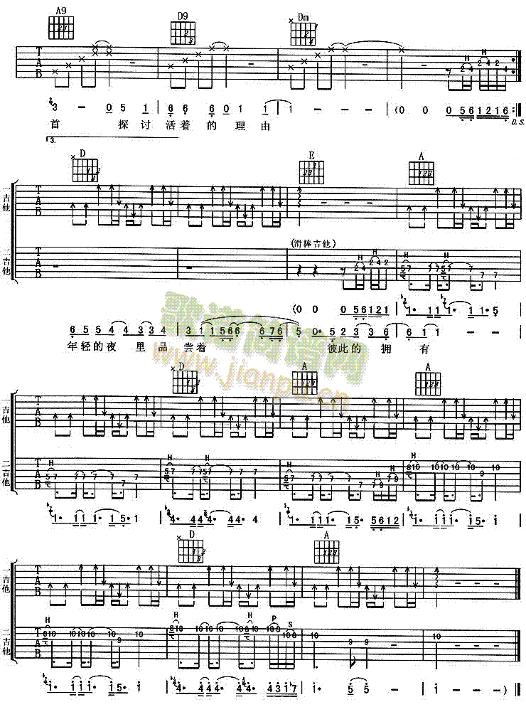 浪漫爱简谱_永不失联的爱简谱