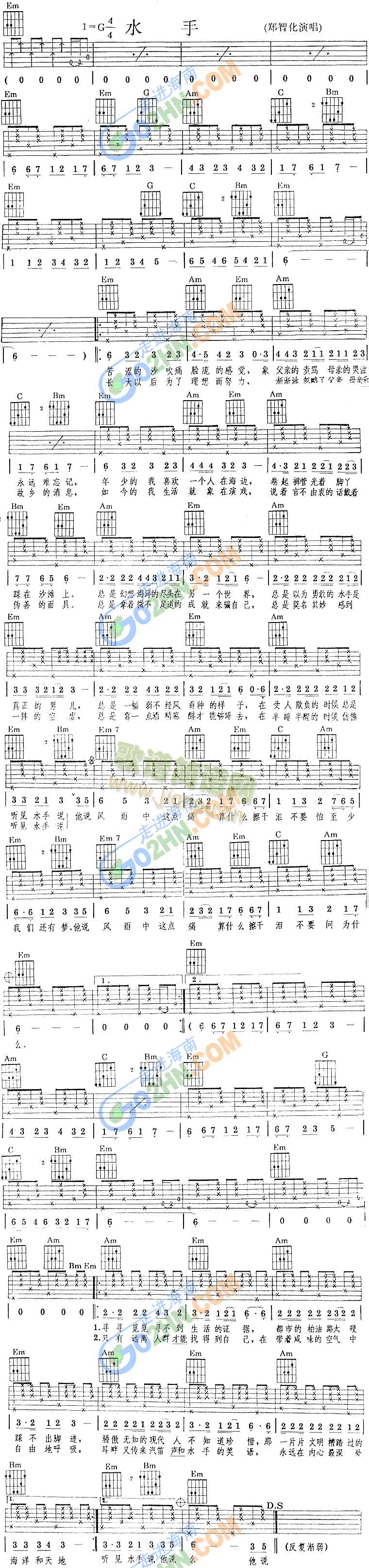吉他谱 水手艺术家/歌手 未知 点击 其他相关 简谱/曲谱