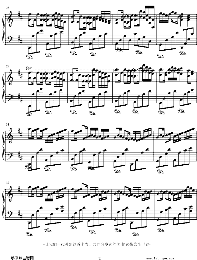 canonind简谱,canonind钢琴谱简谱 canon in d)-帕赫贝尔-pachelbel 歌谱简谱网