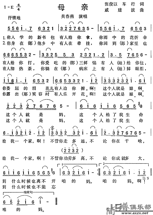 母亲