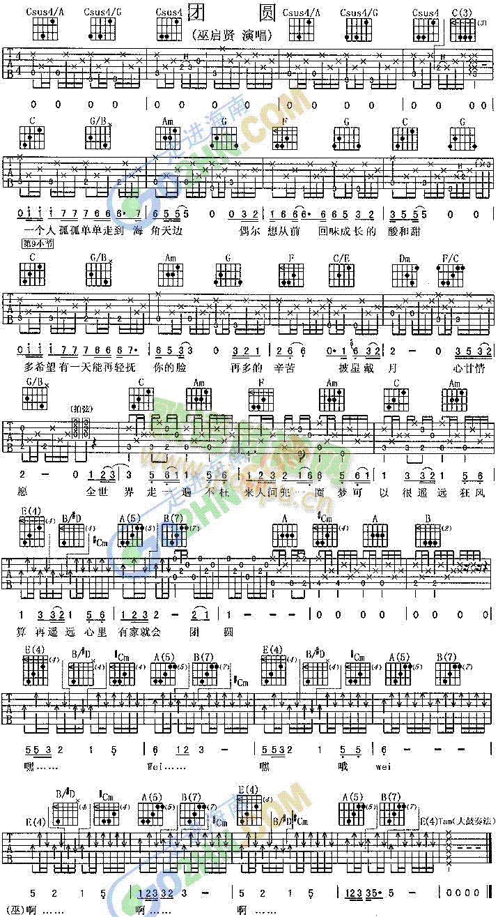 团圆简谱_阖家团圆图片(2)