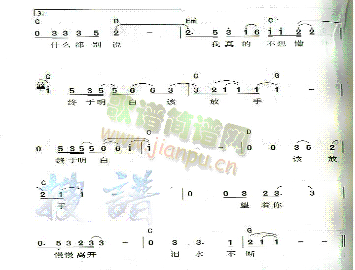 终于明白 歌谱简谱网