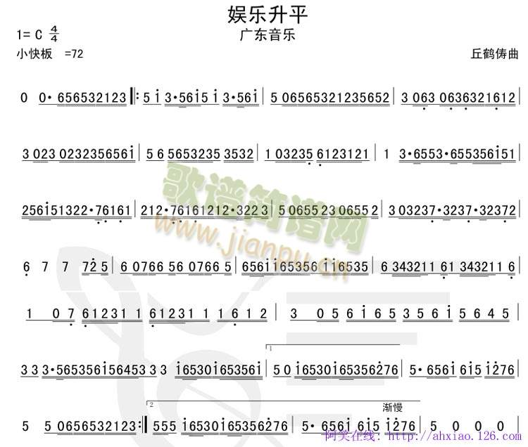 娱乐升平 歌谱简谱网