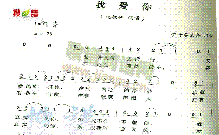 我爱你